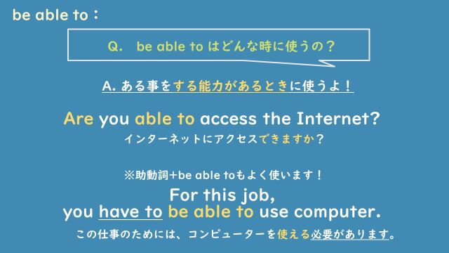 be able to ポイント１.JPG