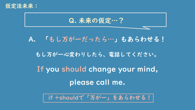 未来の仮定２.png