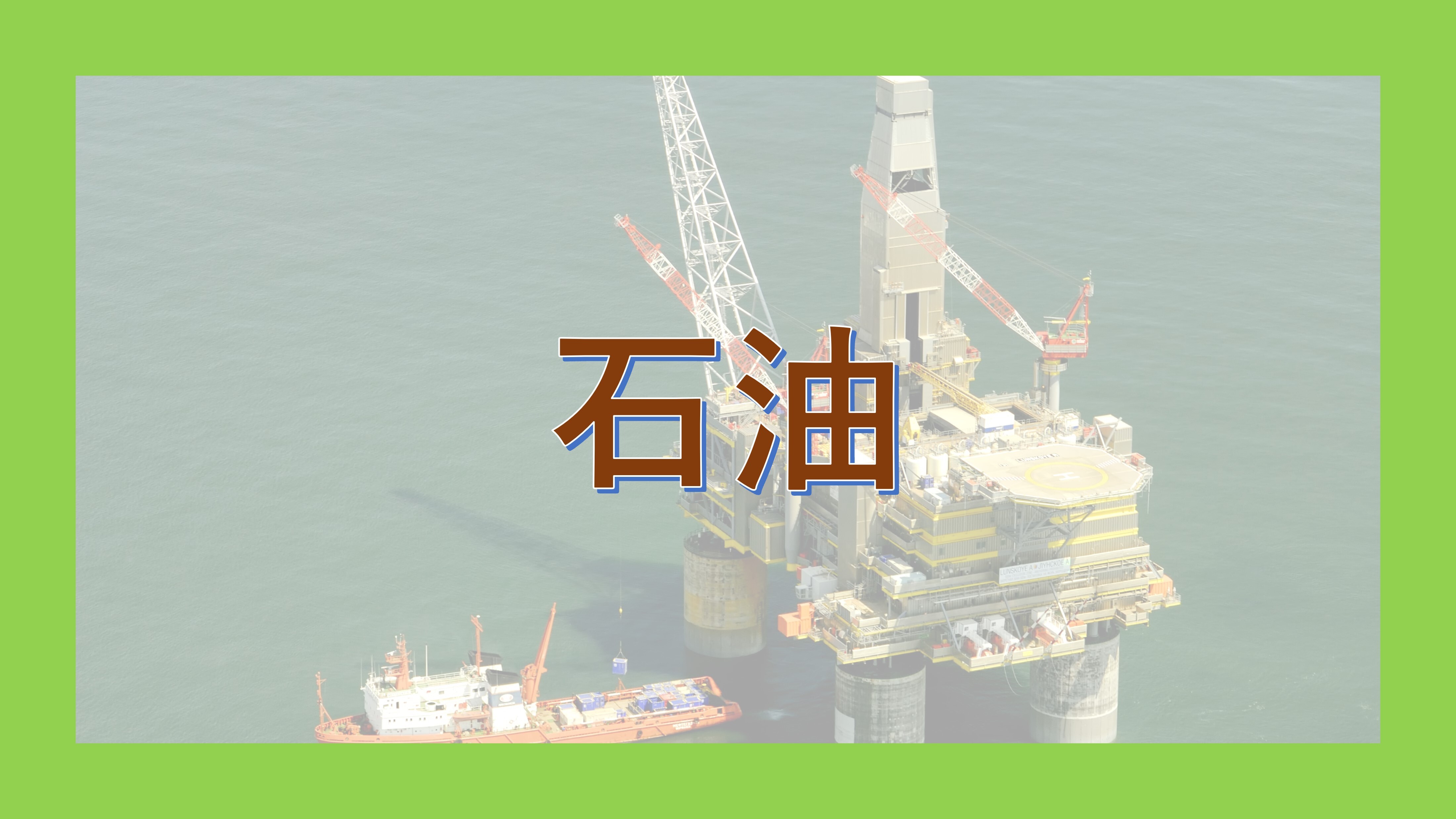 パイプライン - okke