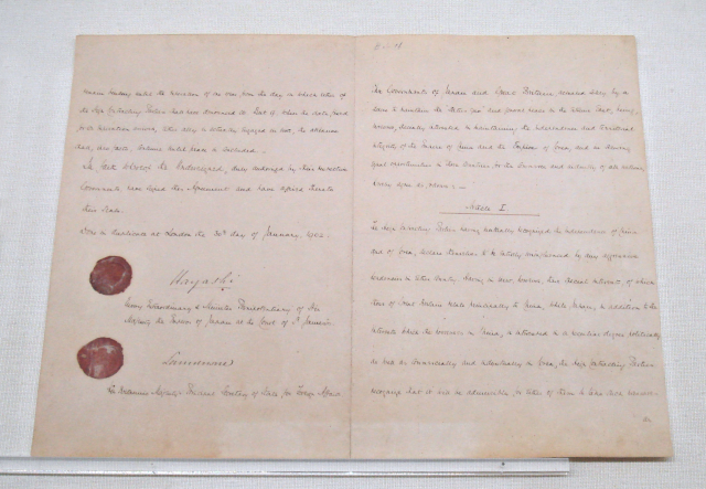 日英同盟批准書.jpg
