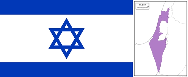 sイスラエル.jpg