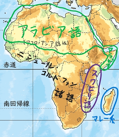sアフリカの言語.jpg