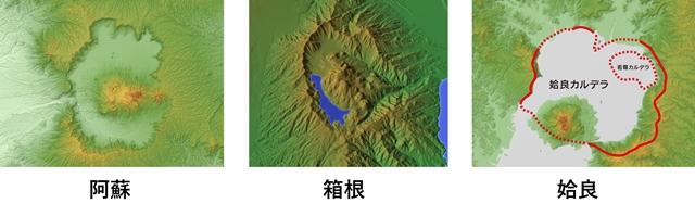 s日本のカルデラ.jpg
