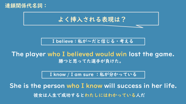 連鎖関係代名詞　２.png