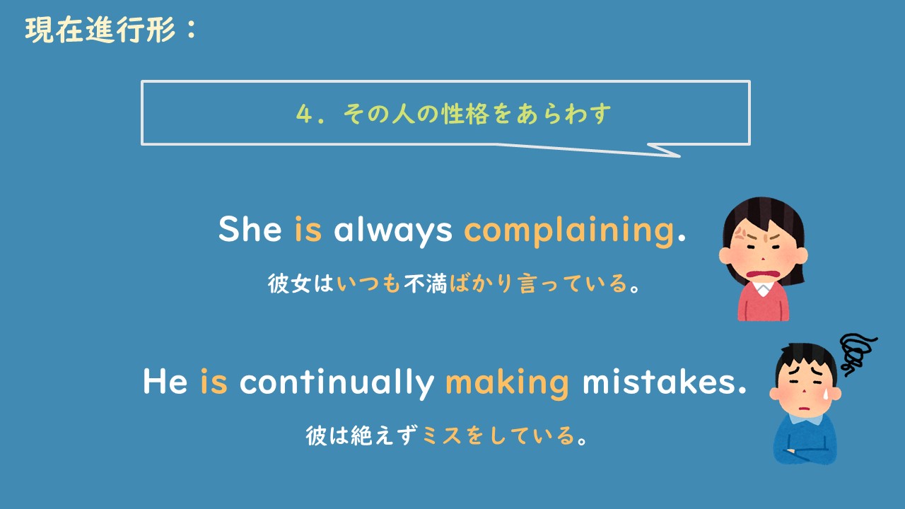現在進行形　ポイント４.jpg