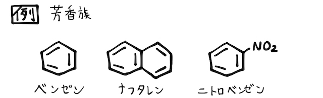 ベンゼン_3.jpeg