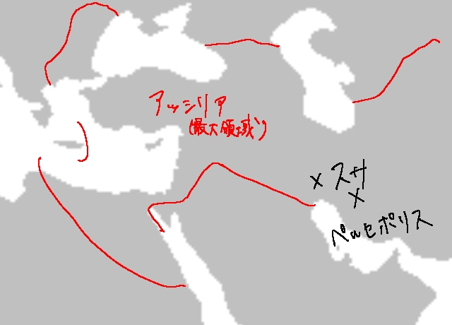 アケメネス朝ペルシア okke