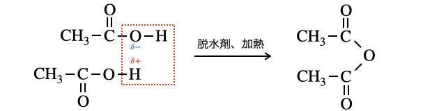 カルボン酸_5.png