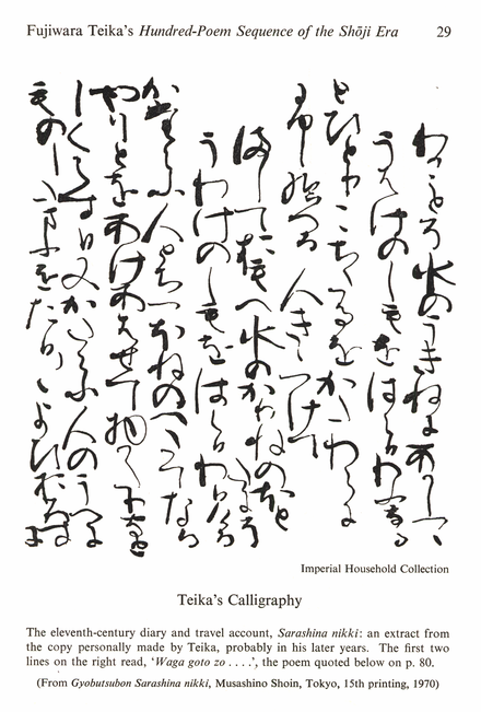 Teikasarashinanikkicalligraphy2.png