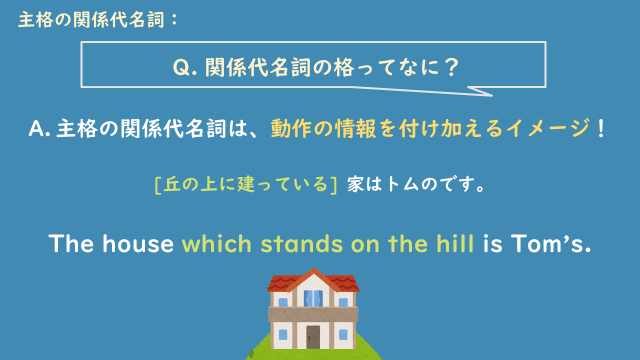 主格　２.png